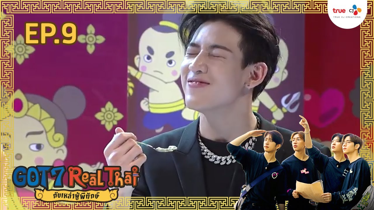 GOT7 REAL THAI - EP. 9