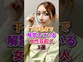 某某な女性芸能人達　#後藤真希