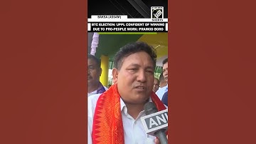 BTC Election: UPPL confident of winning due to pro-people work: UPPL President Pramod Boro