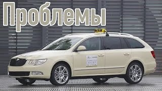 Шкоды Суперб 2 слабые места | Недостатки и болячки б/у Skoda Superb B6 II