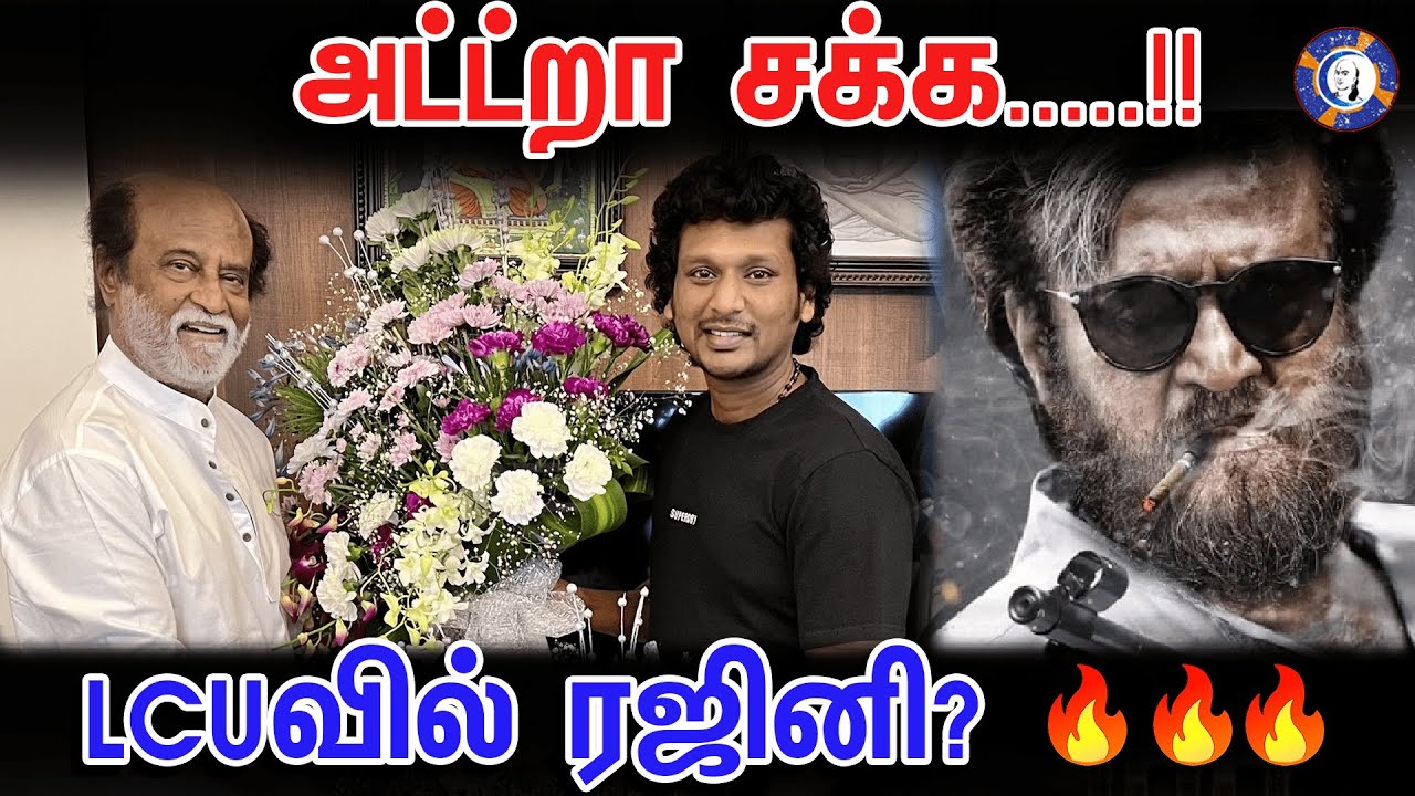 Is Lokesh Kangaraj Directing Superstar Rajinikanth ? | #rajinikanth #lokeshkanagaraj #thalaivar