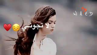 ناصيف زيتون💡😍 || فارقوني💕 || حالات واتس اب🎵🍃