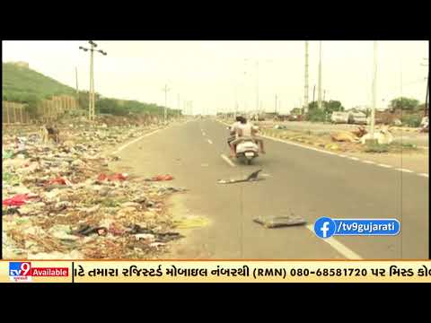 Kutch: People demand for a clean surrounding around Bhujio Dungar | TV9News