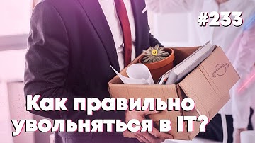 Особенности Ecmascript 2020 — Подкаст «Суровый веб» #233