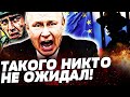 💥СРОЧНО! ЕС И НАТО НАНЕСЛИ МОЩНЫЙ УДАР ПО РФ! ВСЁ ИЗМЕНИЛОСЬ! ШОК! ПОДРОБНОСТИ! — Ступак
