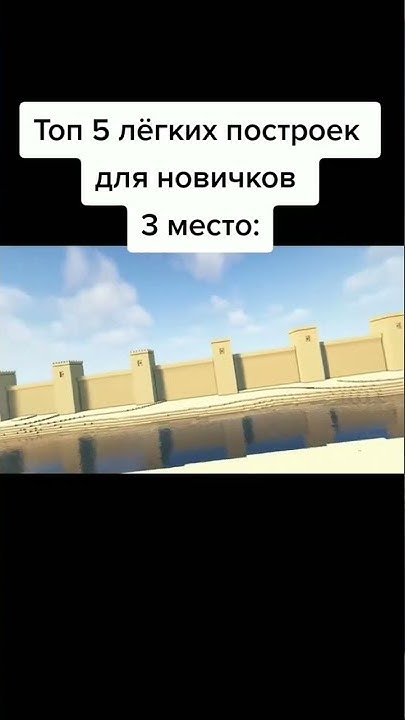 третье место по постройки мем - YouTube