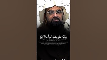 ﴿إِنَّ اللَّهَ وَمَلائِكَتَهُ يُصَلُّونَ عَلَى النَّبِيِّ﴾ تلاوة حجازية مجوّدة للشيخ ناصر القطامي 🖤