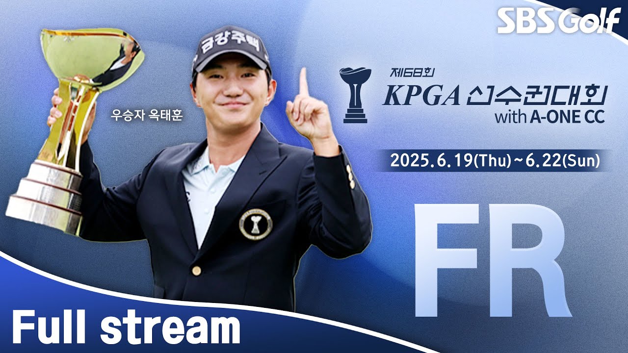 [2025 KPGA] 밤새 폭우.. 높은 습도!! 🇰🇷대한민국 골프 가장 오래된 역사 '선수권'의 주인공은?｜제68회 KPGA 선수권대회 with A-ONE CC FR
