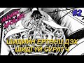 ВИСТОРИА СЭЛЭМ БА САВАА - Манга спойл #2