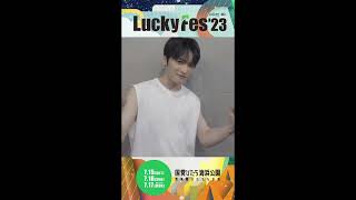 LuckyFes'23 J-Jun 김재중 Kim Jaejoong ジェジュン