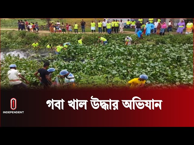 500 people participated in the canal rescue operation in Jamalpur Jamalpur News | Independent TV class=
