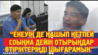 Алмасбек Садырбай ісі: «ОПГ» деп айыпталғандардың тек біреуі ғана айыпты ішінара мойындады