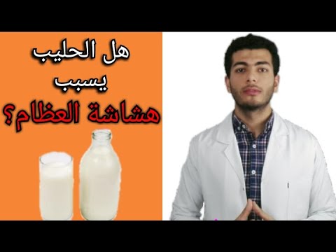 فيديو: حليب الجاموس: خصائص وموانع مفيدة