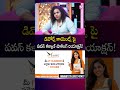 డివోర్స్ కామెంట్స్ పై పవన్ కళ్యాణ్ షాకింగ్ రియాక్షన్! | #PawanKalyan | SumanTV Manjusha