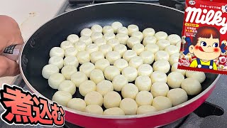 ミルキーを煮込んでキャラメル作るホイ【不二家ネタ切れ乙】　PDS