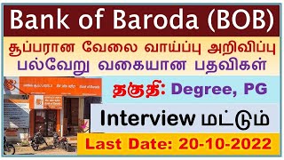 Bank of Baroda Various Job Recruitment 2022 – 418 Posts, Apply Online