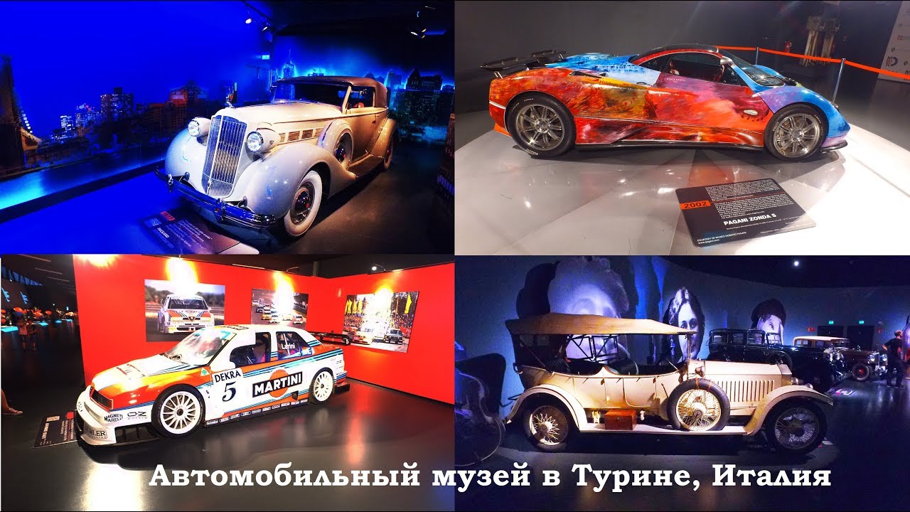 Турин авто румянцево