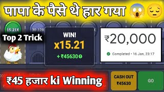 🔥 Chicken Road Game Kaise Khele? Full Guide with Prediction Tool Tips! 🔥