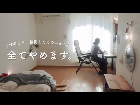 Mochi.ミニマリストになりたい私 - YouTube
