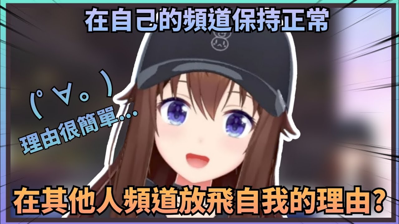 【飛上雲霄】為什麼在自己頻道開台的空媽和私底下在別人實況下露面的空媽看起來不太一樣？其實原因沒什麼複雜...【Hololive中文】(時乃空/ときのそら)
