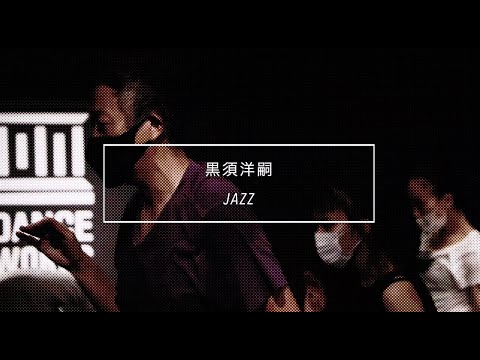 【DANCEWORKS】黒須洋嗣 / JAZZ