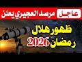 Ramadan On Wednesday Or Thursday Official Announcement From Several Countries Regarding The Da