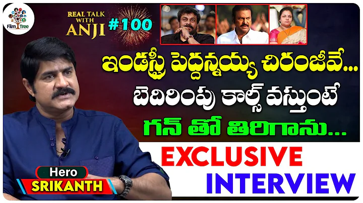 Actor Srikanth Exclusive Interview | Real Talk Wit...