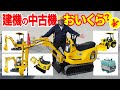 建機の中古機ラインナップをご紹介！