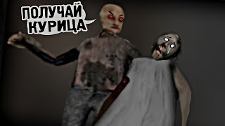 картинка: ДЕД УДАРИЛ БАБКУ 😳🥺 GRANNY MYSTERIOUS CASTLE НОВАЯ ФАН ИГРА ПРО ГРЕННИ! ПОЛНОЕ ПРОХОЖДЕНИЕ