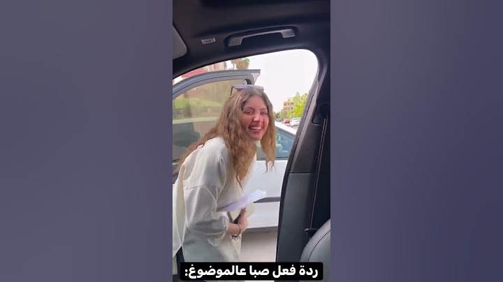 صبا زعلت من احمد😂💔