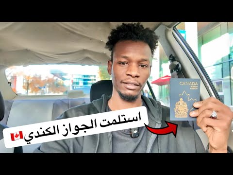 رغم الحصول علي الجواز الواحد حزين من الحاصل