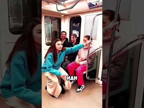 Девушка, которая унизила метро 😨🔥 #shorts