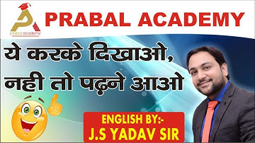 II ENGLISH BY J S YADAV SIR II LEARN HOW TO LEARN II SSC II BANK II NDA II CDS II UPSC II JUDICIARY