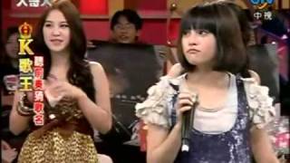 夏宇童 20090711 綜藝大哥大 K歌王 (再見我的愛人)