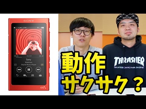 待望のサクサク動作に？ソニーのウォークマン入門機NW-A30シリーズ