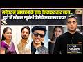 Desh Ki Pathshala: Pune Murder Case में नया खुलासा? मंगेतर-बॉयफ्रेंड एंगल से बढ़ा सस्पेंस | Sushant