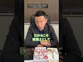 税理士がAI時代に知るべき経営術 #shorts