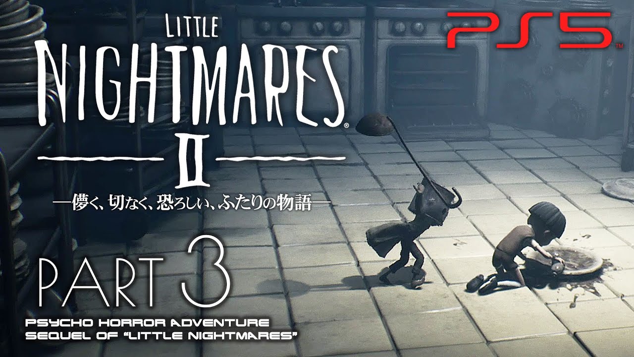 #3【リトルナイトメア2/高画質】チェス盤の監禁室、学級崩壊の食堂を考察攻略【LITTLE NIGHTMARES 2】