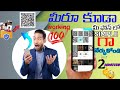 HOW TO PHOTOS CONVERT TO QR CODE VIDEO IN TELUGU.