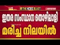 Ernakulam പെരുമ്പാവൂരിൽ ഇതര സംസ്ഥാന തൊഴിലാളിയെ മരിച്ച നിലയിൽ കണ്ടെത്തി