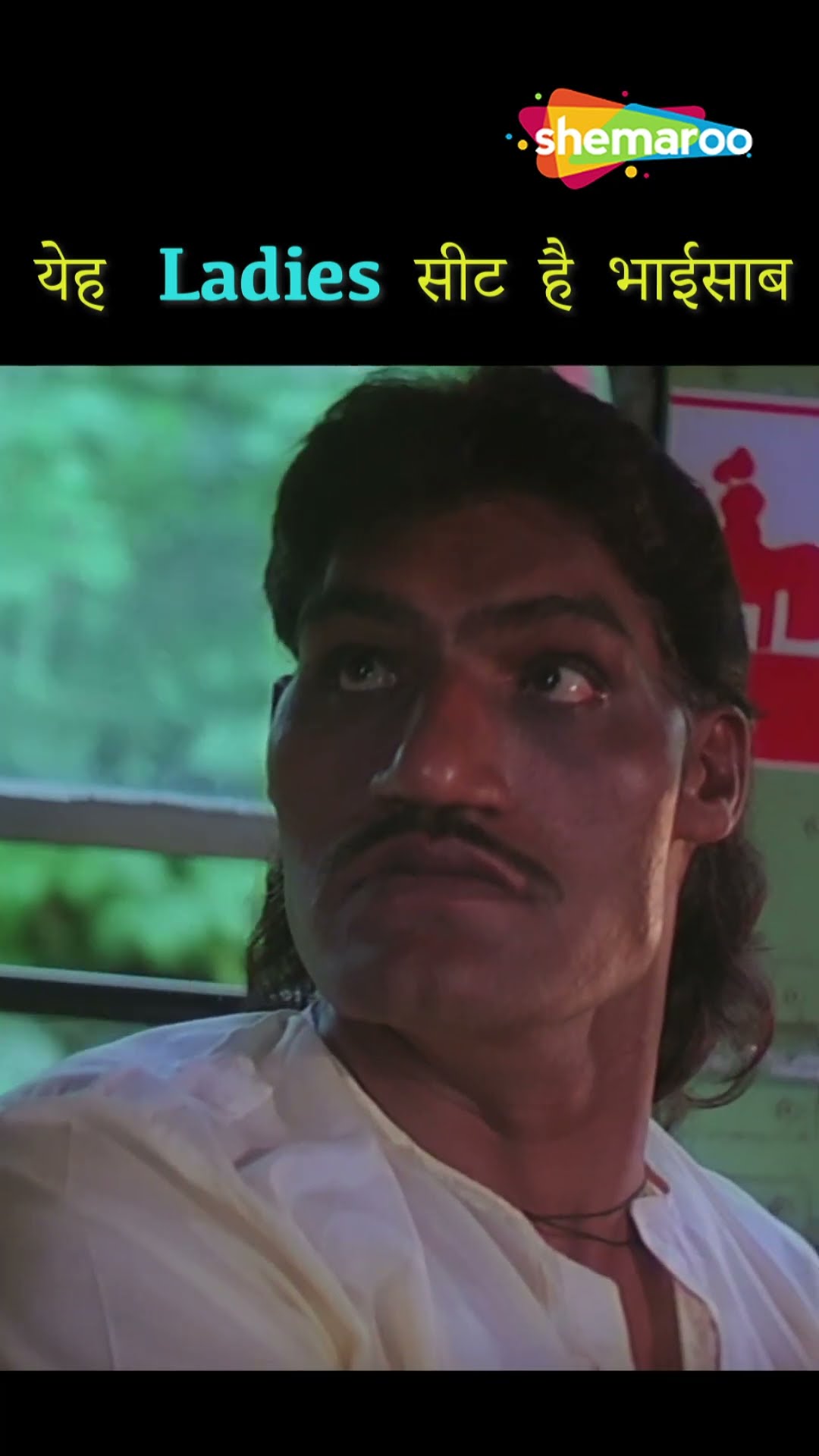 ये लेडीज सीट है भाई.... #DostiFriendsForever #bobbydeol  #akshaykumar #bollywood #movie