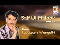 Saif ul malook  part 1  tabassum wangathi  sufi kalaam  kalaam mian muhammad bakhsh