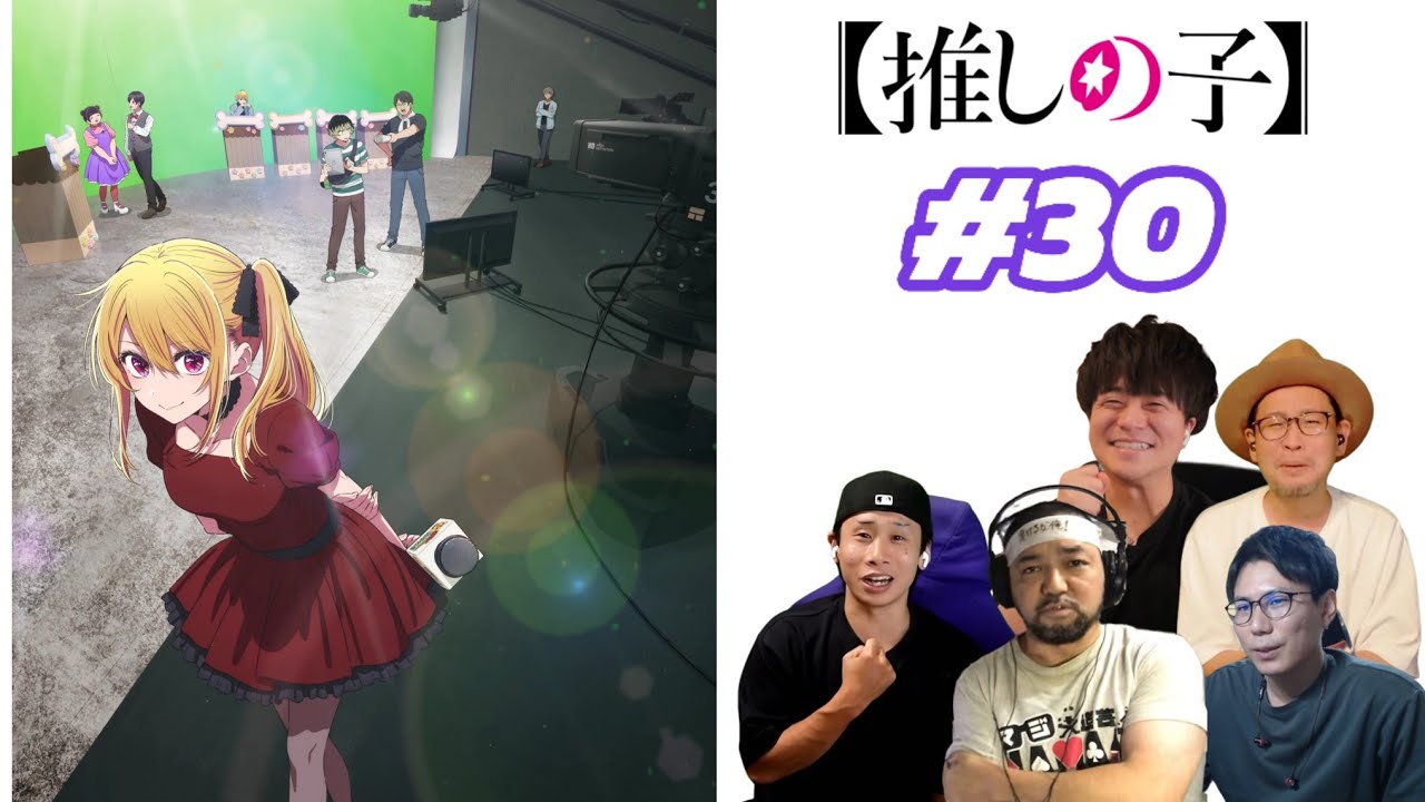 Oshi no Ko Season 3 Episode 30 | Japanese Reaction Mashup