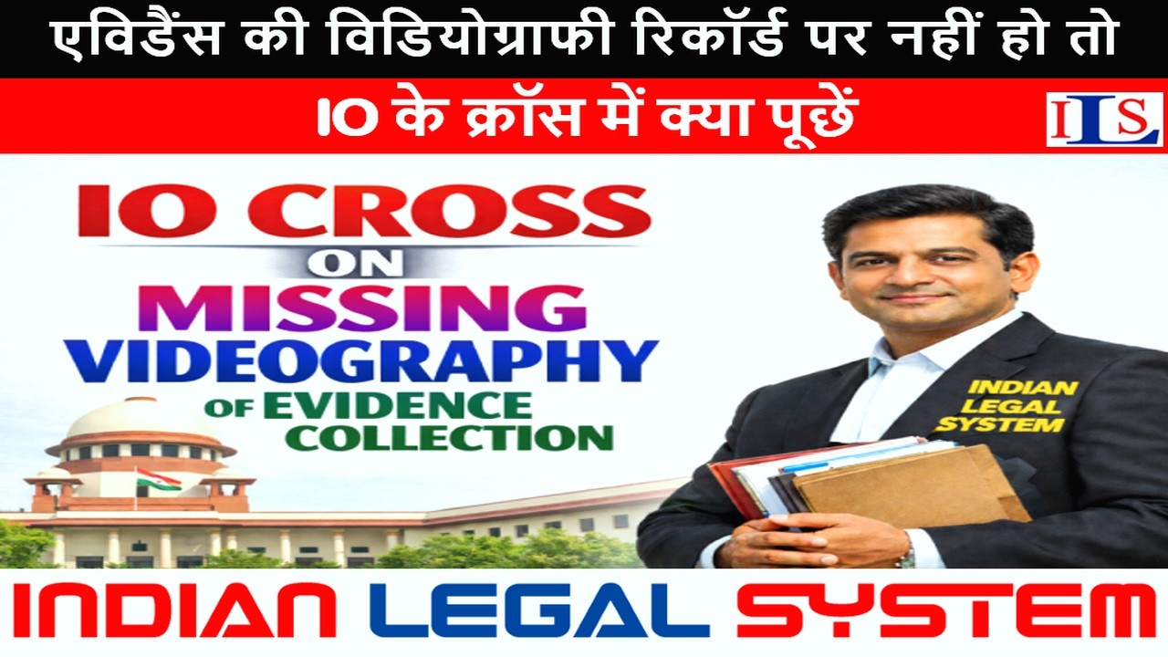 Cross Examination of IO on Missing Videography in Evidence Collection #148