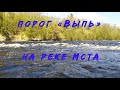 Порог &quot;Выпь&quot; на реке Мста