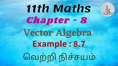 11th Maths, Example : 8.7  in Tamil