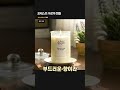 ☝️구매링크☝️포레스트 아로마 캔들👇구매링크 설명👇