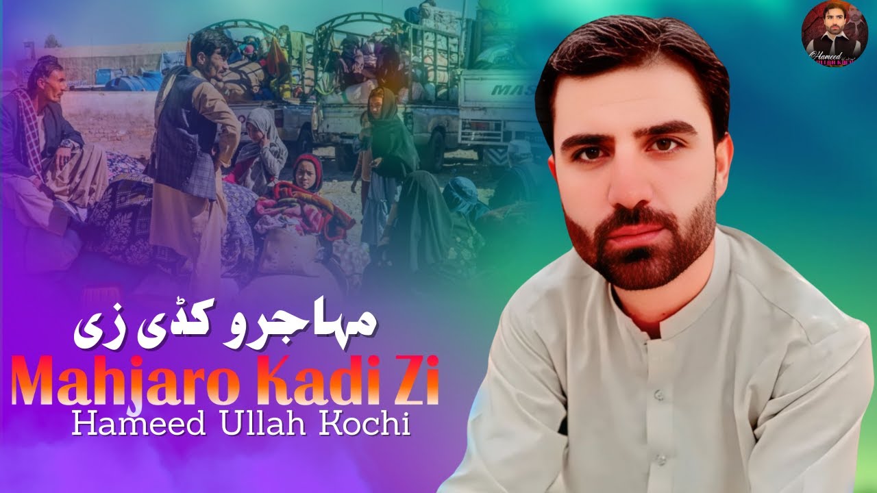 Mahjaro Kadi Zi | Hameed Ullah Kochi | Pashto New Song 2025 | Pashto Tappy | Afghan Song | HD Video 