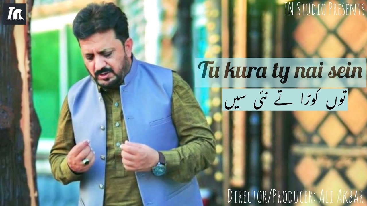 Tu Kura Ty Nai Sein  Official Video  Punjabi Saraiki Song  Tahir Nayyer   newsong2021