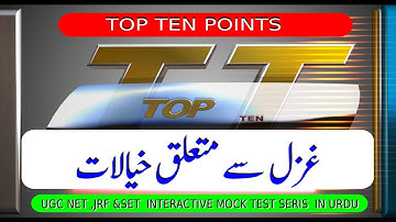 UGC NET,JRF & SET URDU Video tutorial ||urdu gazl||